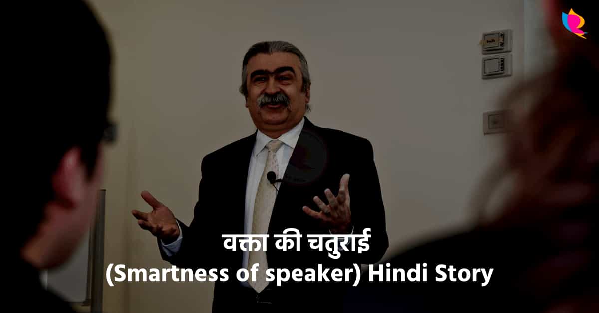 Smartness of speaker